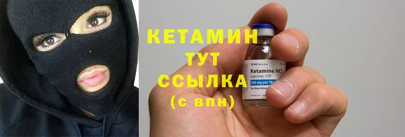 Кетамин ketamine  Михайлов 